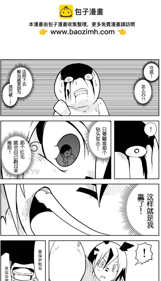 戰勇。Main Quest - 第02章50 - 2