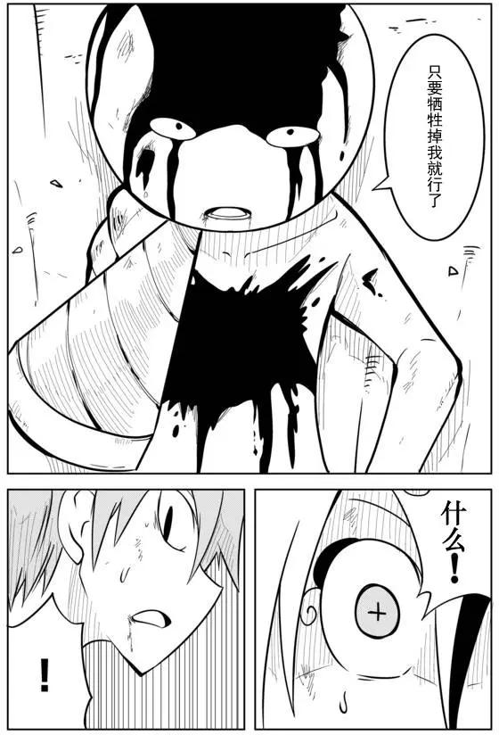 戰勇。Main Quest - 第02章50 - 3