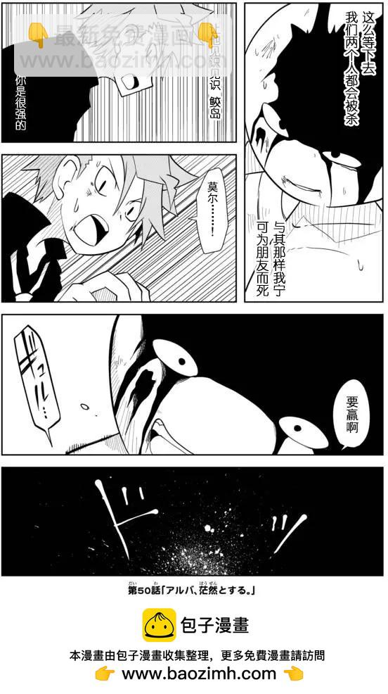 戰勇。Main Quest - 第02章50 - 1