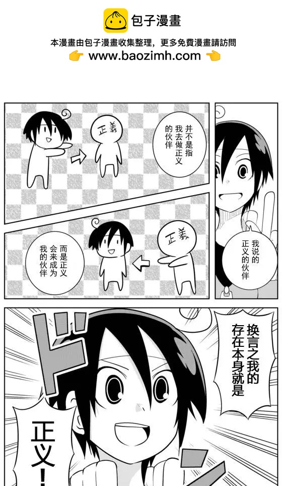 戰勇。Main Quest - 第02章50 - 2