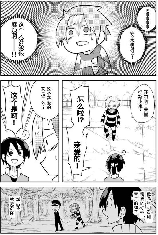 戰勇。Main Quest - 第02章50 - 3