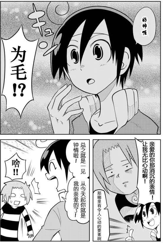 戰勇。Main Quest - 第02章50 - 1
