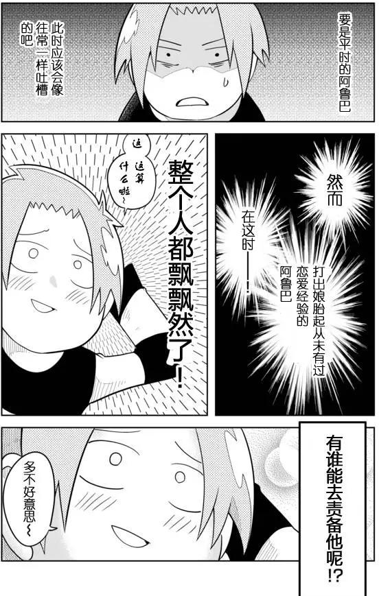 戰勇。Main Quest - 第02章50 - 2