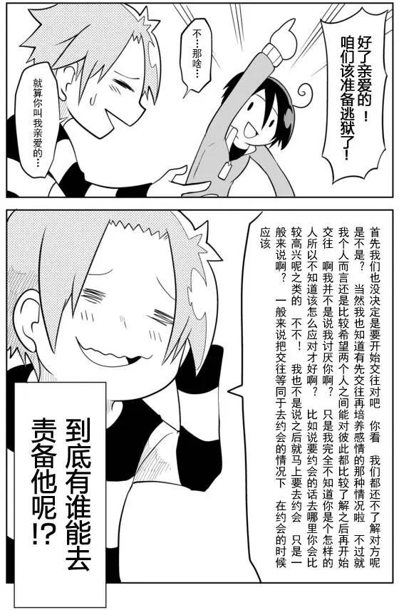 戰勇。Main Quest - 第02章50 - 3