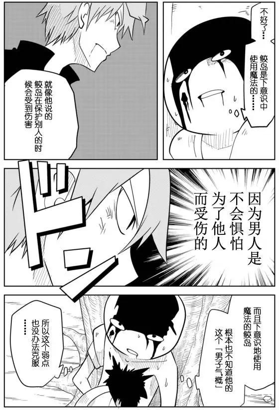 戰勇。Main Quest - 第02章50 - 2