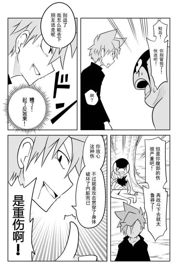 戰勇。Main Quest - 第02章50 - 3