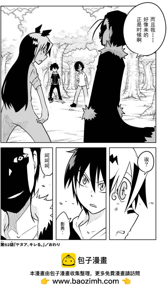 戰勇。Main Quest - 第02章52 - 2