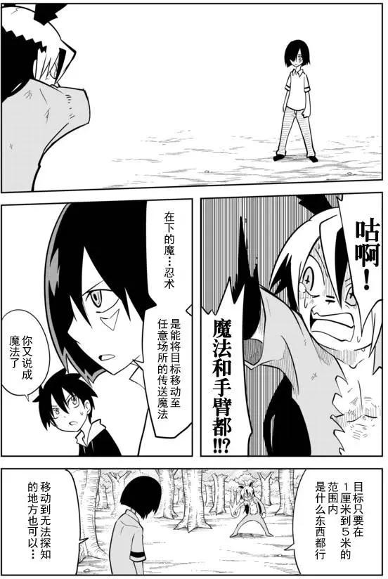 戰勇。Main Quest - 第02章52 - 1