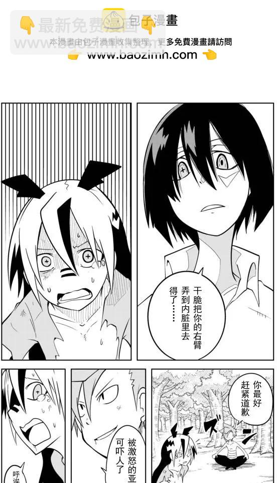 戰勇。Main Quest - 第02章52 - 2