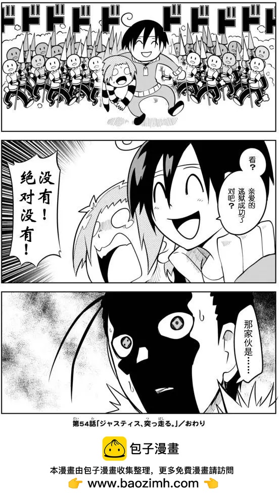 戰勇。Main Quest - 第02章54 - 2