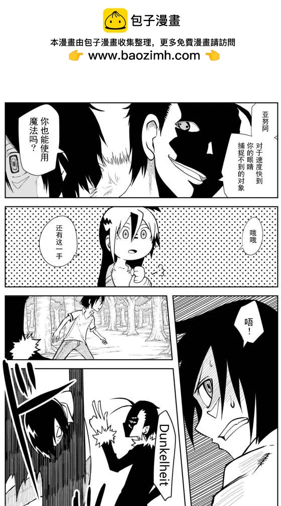 戰勇。Main Quest - 第02章54 - 2
