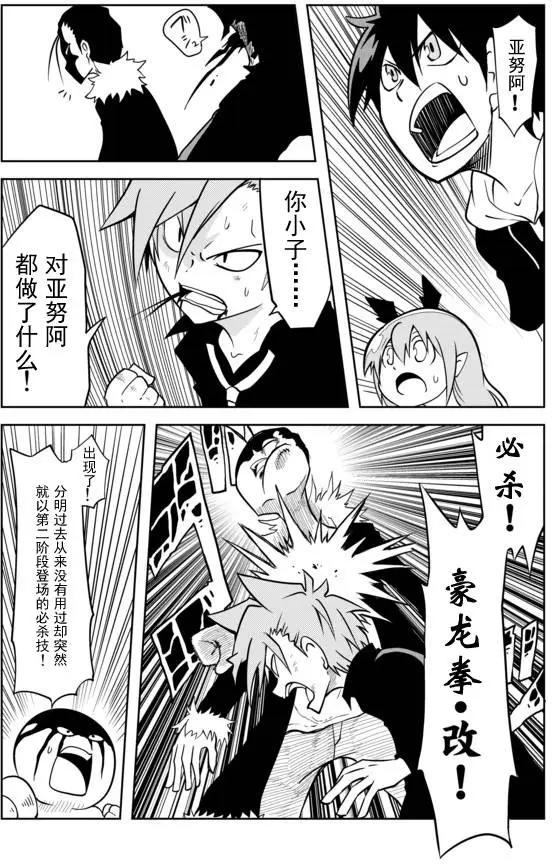 戰勇。Main Quest - 第02章54 - 1