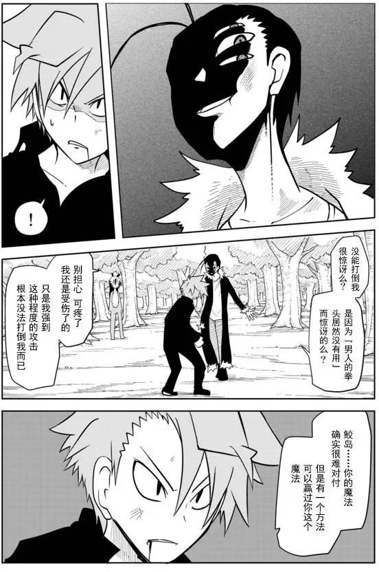 戰勇。Main Quest - 第02章54 - 2
