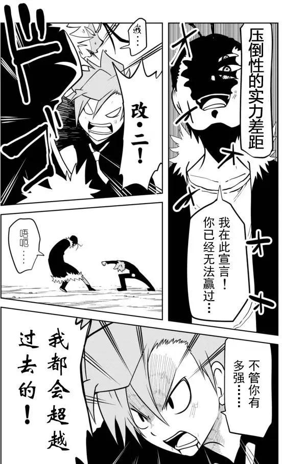 戰勇。Main Quest - 第02章54 - 1