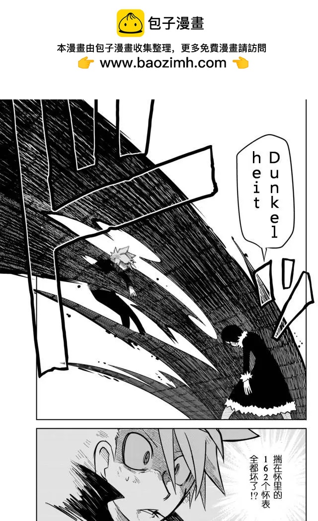 戰勇。Main Quest - 第02章54 - 1