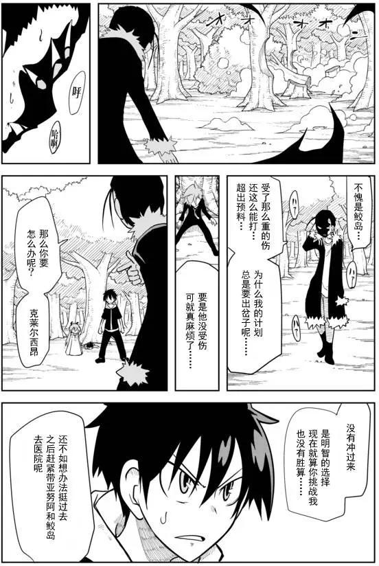 戰勇。Main Quest - 第02章54 - 2