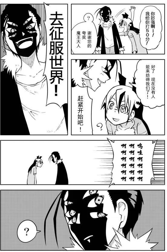 戰勇。Main Quest - 第02章54 - 1