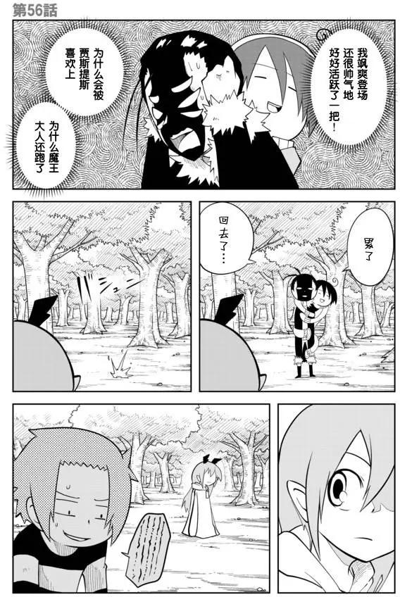 戰勇。Main Quest - 第02章56 - 1