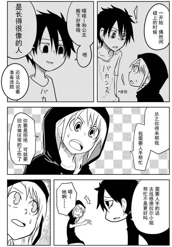 戰勇。Main Quest - 第02章56 - 1