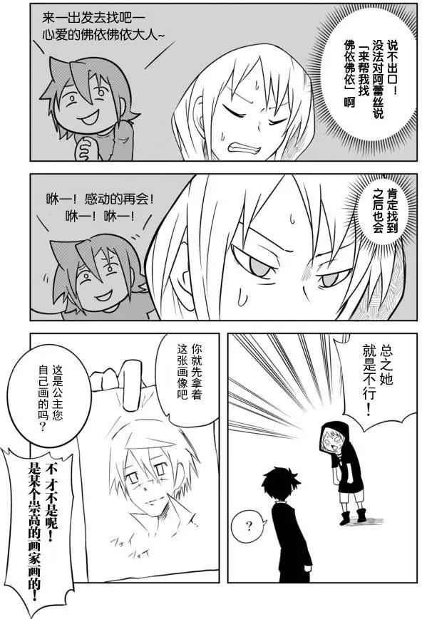 戰勇。Main Quest - 第02章56 - 2