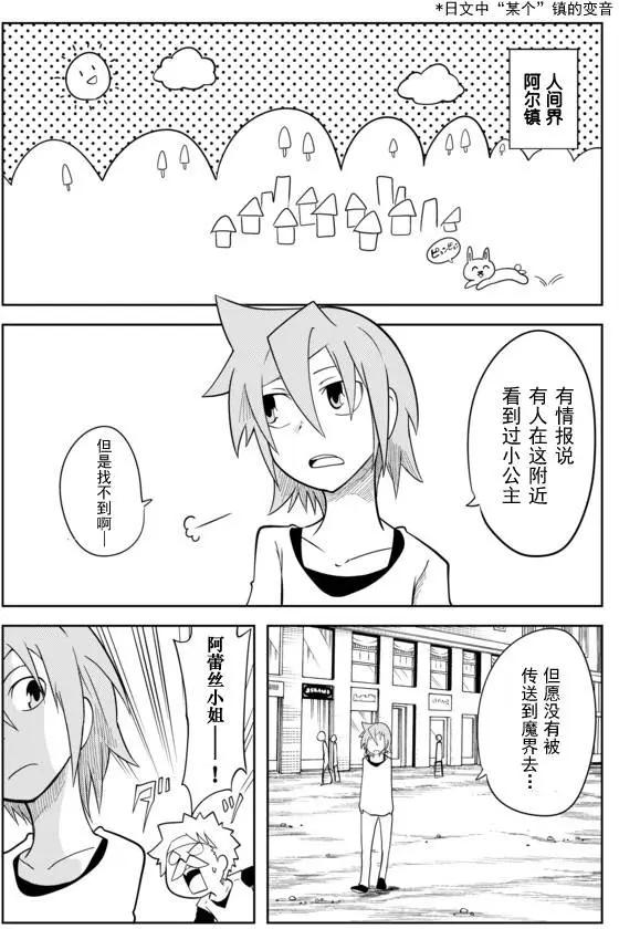 戰勇。Main Quest - 第02章56 - 3