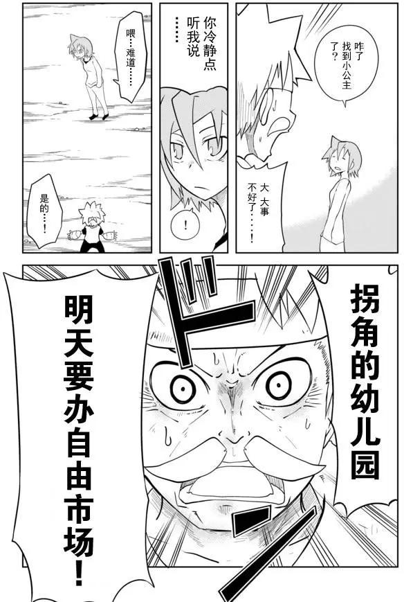 戰勇。Main Quest - 第02章56 - 1