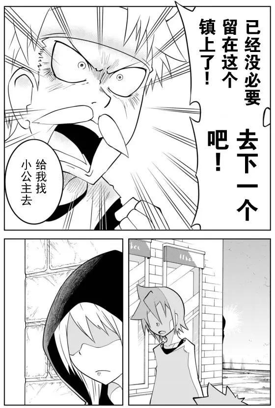 戰勇。Main Quest - 第02章56 - 3
