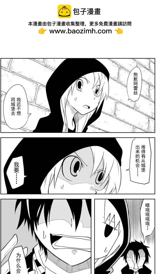 戰勇。Main Quest - 第02章56 - 1