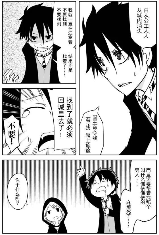 戰勇。Main Quest - 第02章56 - 2