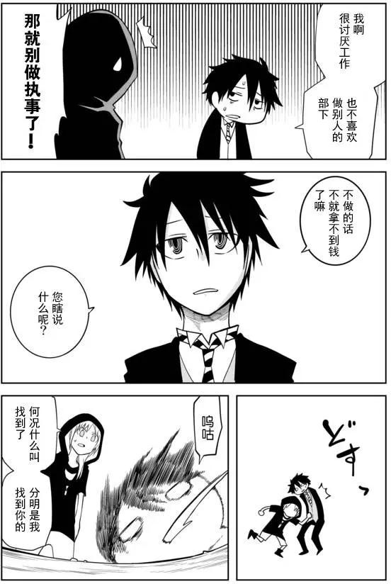 戰勇。Main Quest - 第02章56 - 3