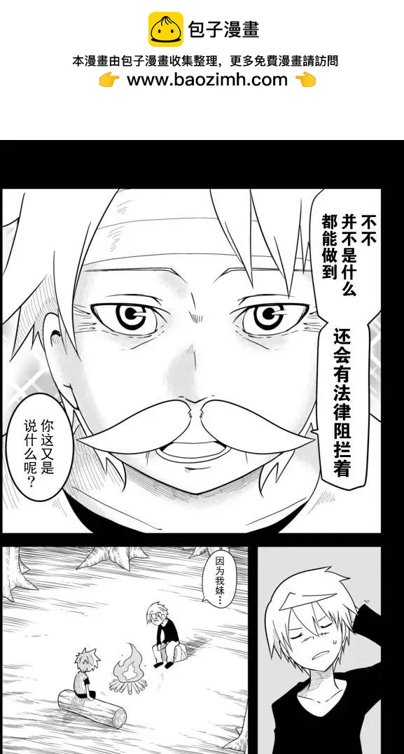 戰勇。Main Quest - 第02章58 - 1