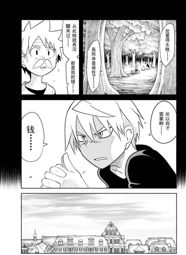 戰勇。Main Quest - 第02章58 - 1