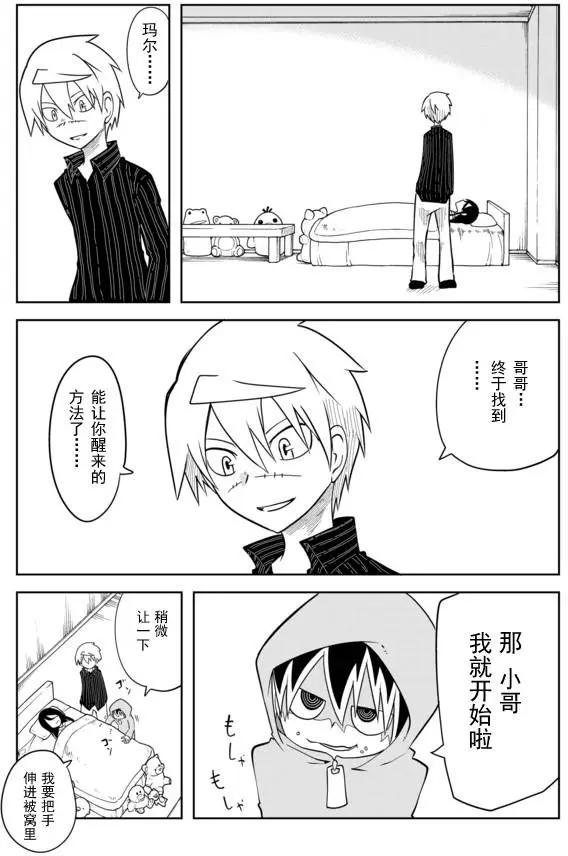 戰勇。Main Quest - 第02章58 - 2
