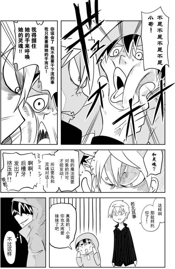 戰勇。Main Quest - 第02章58 - 1