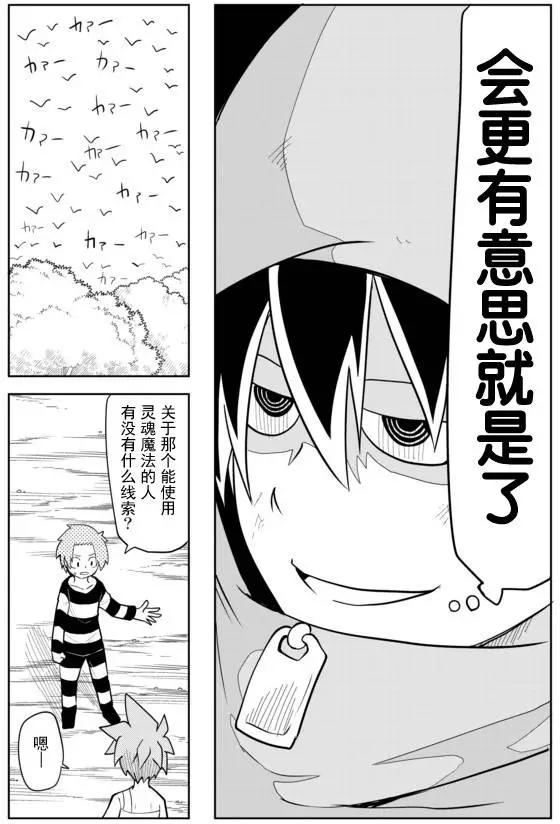戰勇。Main Quest - 第02章58 - 2