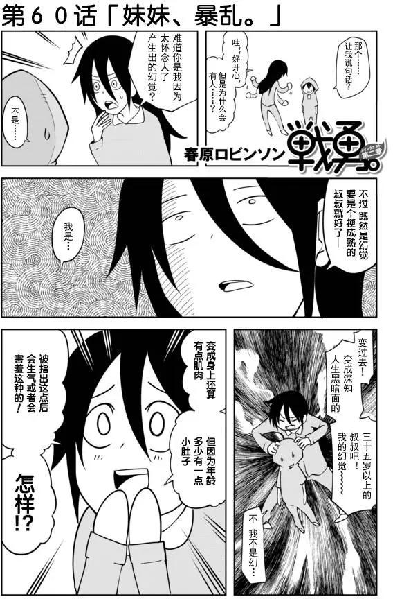 戰勇。Main Quest - 第02章60 - 1
