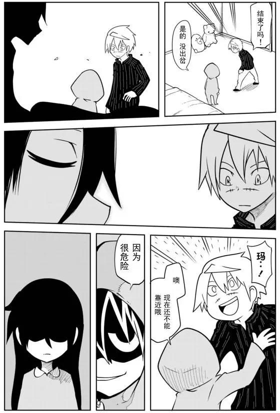 戰勇。Main Quest - 第02章60 - 1