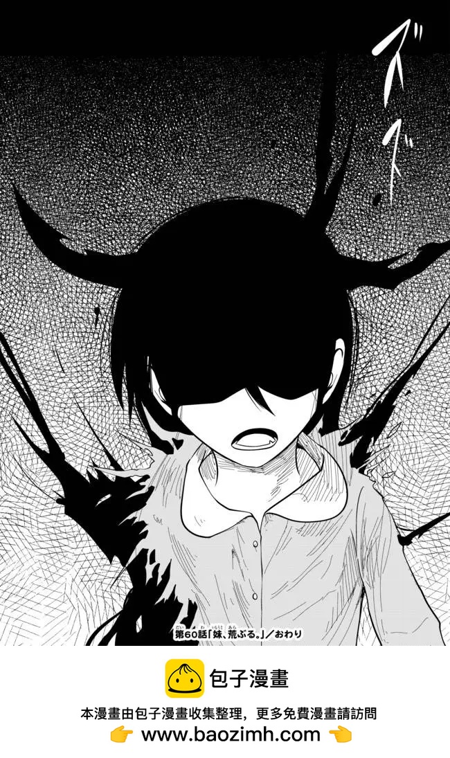 戰勇。Main Quest - 第02章60 - 2