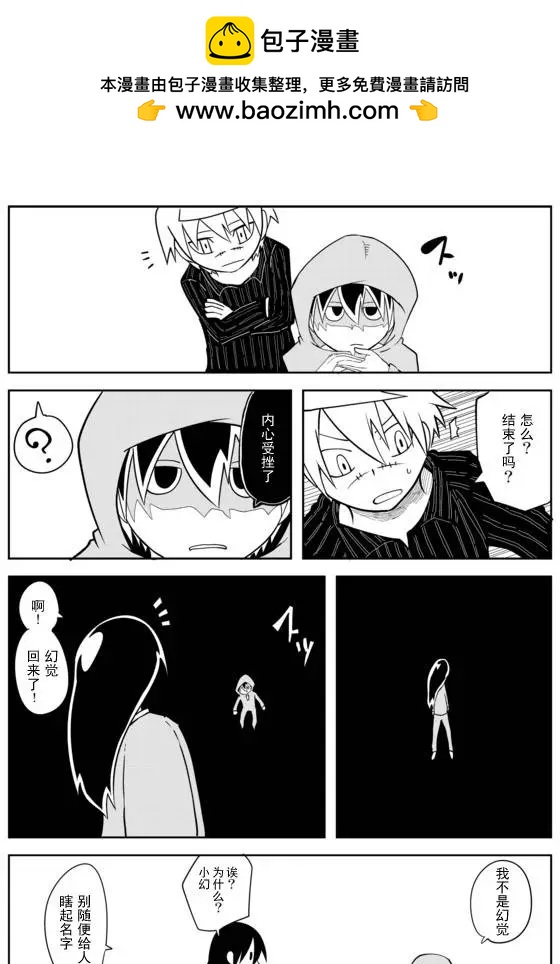 戰勇。Main Quest - 第02章60 - 2