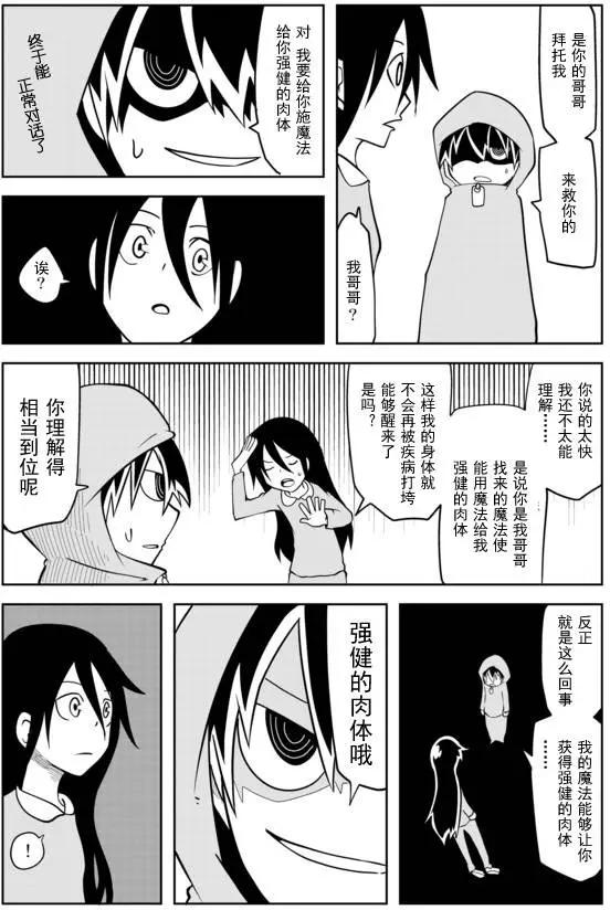 戰勇。Main Quest - 第02章60 - 3