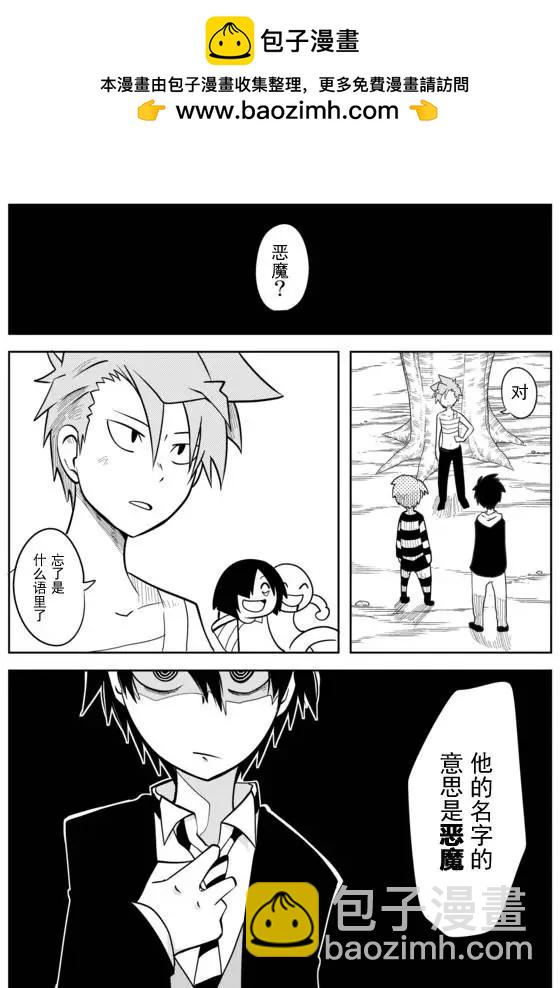 戰勇。Main Quest - 第02章62 - 2