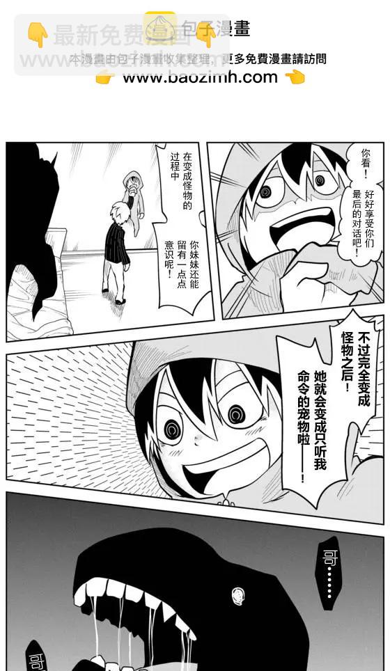 戰勇。Main Quest - 第02章62 - 2
