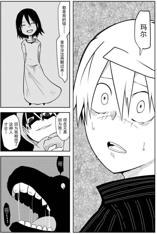 戰勇。Main Quest - 第02章62 - 1