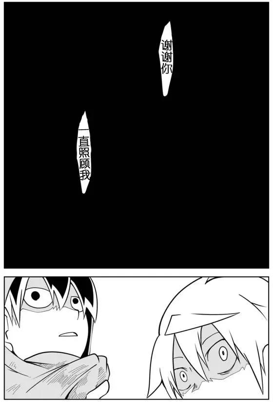 戰勇。Main Quest - 第02章62 - 2