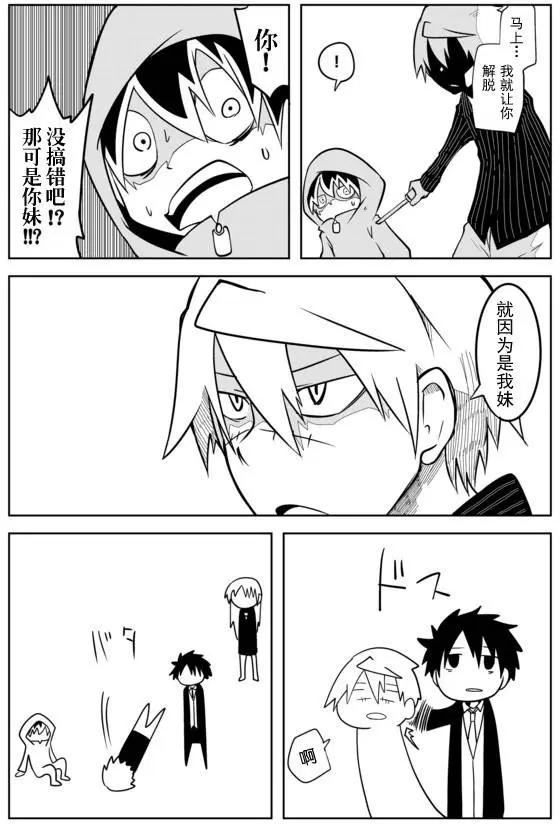 戰勇。Main Quest - 第02章62 - 2