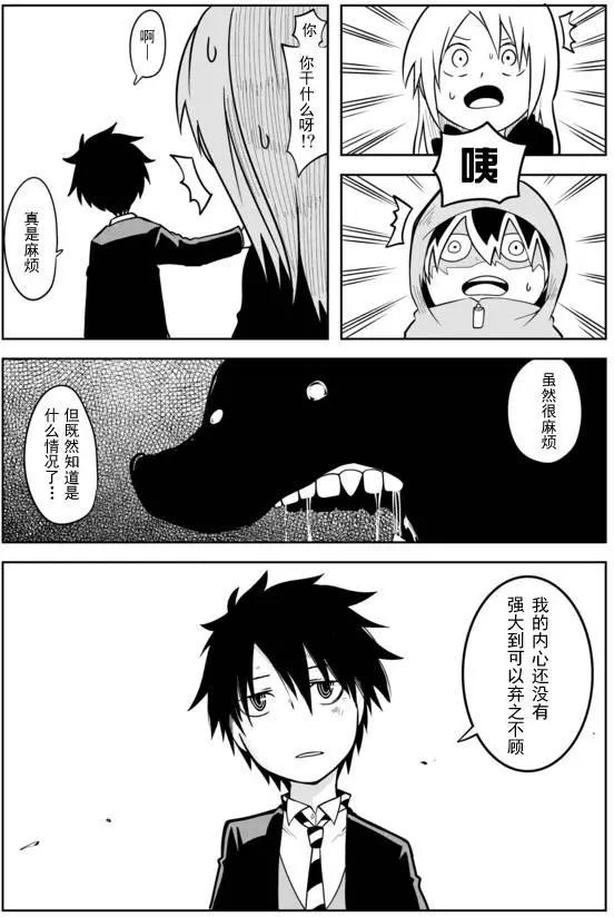 戰勇。Main Quest - 第02章62 - 1