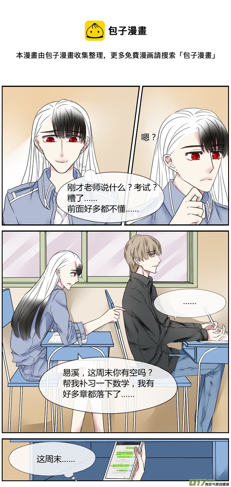 第十五话-第14话