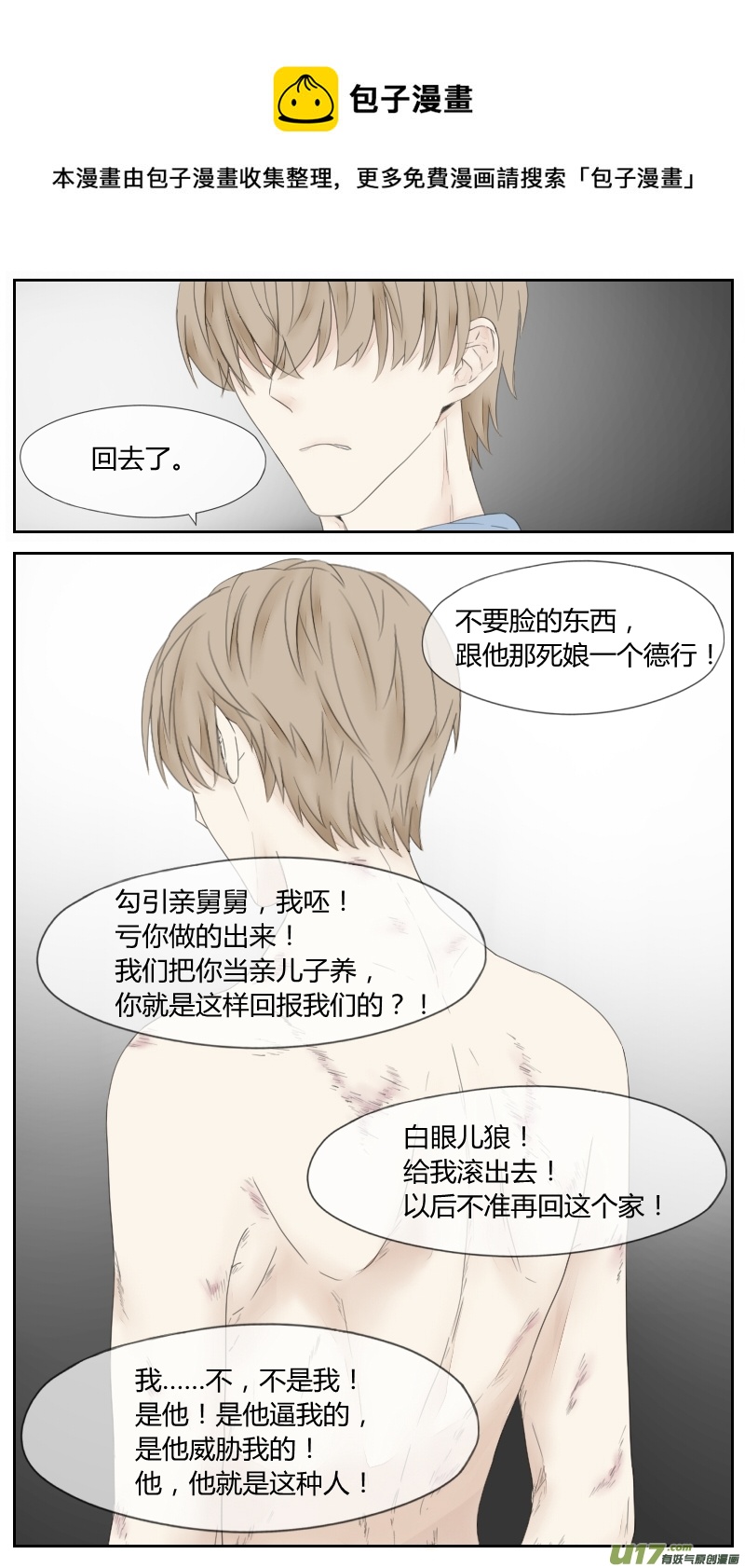 第十八话-第16话