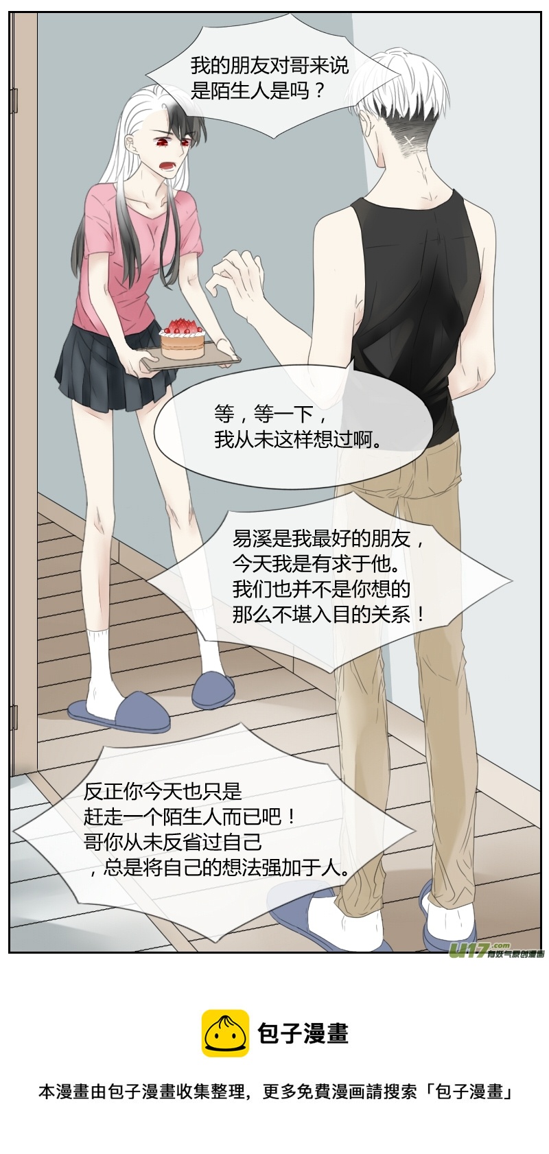 第十八话-第16话