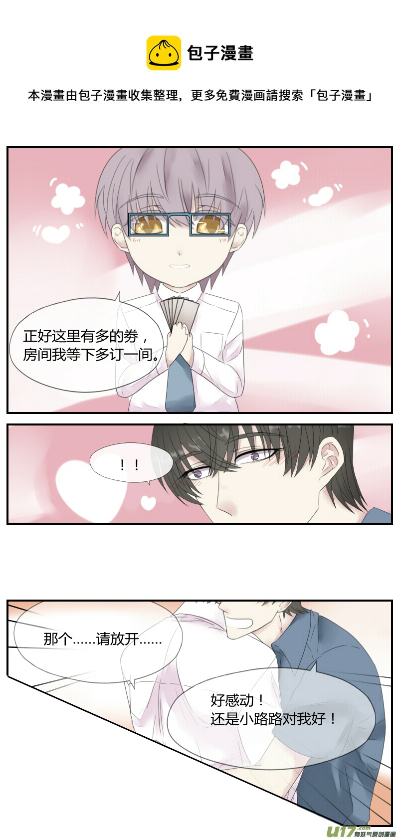 第二十话-第18话